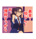 税務署系女子3（個別スタンプ：17）