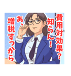 税務署系女子3（個別スタンプ：20）