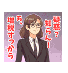 税務署系女子3（個別スタンプ：21）