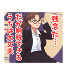 税務署系女子3（個別スタンプ：26）