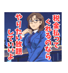 税務署系女子3（個別スタンプ：27）