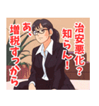 税務署系女子3（個別スタンプ：28）