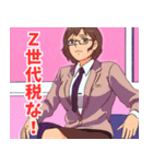 税務署系女子3（個別スタンプ：39）