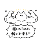 オタクに捧げる毎年使える年末年始スタンプ（個別スタンプ：6）