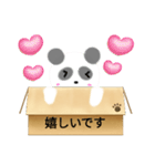 箱入りぱんだくん（個別スタンプ：3）