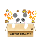 箱入りぱんだくん（個別スタンプ：30）