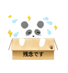 箱入りぱんだくん（個別スタンプ：32）