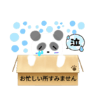 箱入りぱんだくん（個別スタンプ：34）