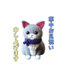 猫の編みぐるみ【イベント用】（個別スタンプ：21）