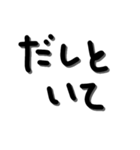 ちょっと反抗期…を味わう手書き文字（個別スタンプ：5）