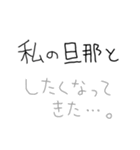 旦那褒めまくろ。【嫁・夫婦】（個別スタンプ：15）