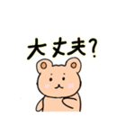 手書きくましゃん（個別スタンプ：18）