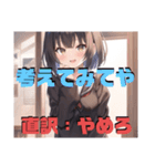 【京都言葉編1】セーラー服を着た茶髪娘（個別スタンプ：3）