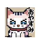 ドット絵風な猫の可愛いスタンプ（個別スタンプ：2）