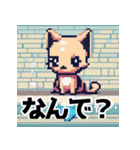 ドット絵風な猫の可愛いスタンプ（個別スタンプ：4）