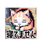 ドット絵風な猫の可愛いスタンプ（個別スタンプ：9）