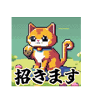 ドット絵風な猫の可愛いスタンプ（個別スタンプ：12）