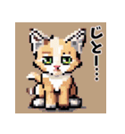 ドット絵風な猫の可愛いスタンプ（個別スタンプ：13）