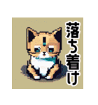 ドット絵風な猫の可愛いスタンプ（個別スタンプ：14）