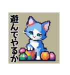 ドット絵風な猫の可愛いスタンプ（個別スタンプ：15）