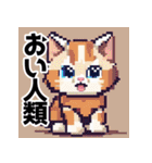 ドット絵風な猫の可愛いスタンプ（個別スタンプ：16）