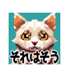 ドット絵風な猫の可愛いスタンプ（個別スタンプ：17）