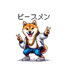 ドット絵 ラッパーな柴犬 シバイヌ（個別スタンプ：30）