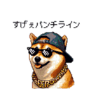 ドット絵 ラッパーな柴犬 シバイヌ（個別スタンプ：35）