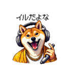 ドット絵 ラッパーな柴犬 シバイヌ（個別スタンプ：36）