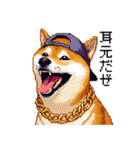 ドット絵 ラッパーな柴犬 シバイヌ（個別スタンプ：39）