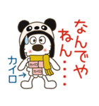 モコ！パンダになってみた♡冬♡関西弁（個別スタンプ：9）