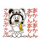 モコ！パンダになってみた♡冬♡関西弁（個別スタンプ：12）