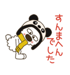 モコ！パンダになってみた♡冬♡関西弁（個別スタンプ：20）