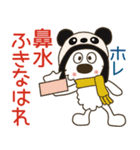 モコ！パンダになってみた♡冬♡関西弁（個別スタンプ：22）