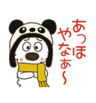 モコ！パンダになってみた♡冬♡関西弁（個別スタンプ：25）