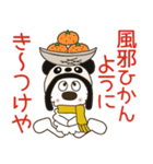モコ！パンダになってみた♡冬♡関西弁（個別スタンプ：26）