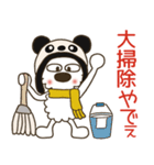モコ！パンダになってみた♡冬♡関西弁（個別スタンプ：32）