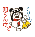 モコ！パンダになってみた♡冬♡関西弁（個別スタンプ：34）