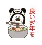 モコ！パンダになってみた♡冬♡関西弁（個別スタンプ：36）