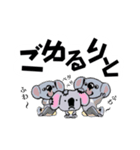 コアラくんのたわごと（個別スタンプ：1）