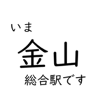 東海道本線 岡崎〜名古屋〜米原 いまどこ（個別スタンプ：15）