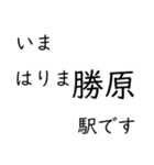 赤穂線 姫路〜岡山間 いまどこスタンプ（個別スタンプ：3）