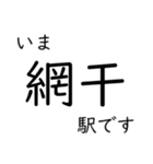 赤穂線 姫路〜岡山間 いまどこスタンプ（個別スタンプ：4）