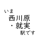 赤穂線 姫路〜岡山間 いまどこスタンプ（個別スタンプ：26）