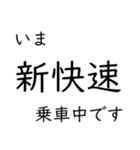 赤穂線 姫路〜岡山間 いまどこスタンプ（個別スタンプ：32）