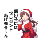 【クリスマス】サンタコスチュームガールズ（個別スタンプ：25）