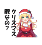【クリスマス】サンタコスチュームガールズ（個別スタンプ：29）