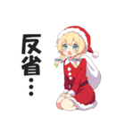 【クリスマス】サンタコスチュームガールズ（個別スタンプ：38）