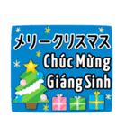 ベトナム語/Tiếng Việt/クリスマス/正月（個別スタンプ：4）
