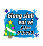 ベトナム語/Tiếng Việt/クリスマス/正月（個別スタンプ：5）